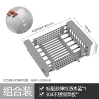 厨房不锈钢沥水篮水槽洗菜盆餐具沥水架洗菜池洗碗水池滤水篮伸缩|组合装不锈钢伸缩[标配]经典灰+不锈钢菜板