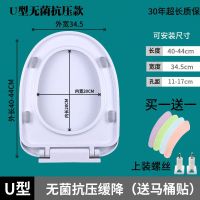 马桶盖家用通用老式快拆坐便器盖板uvo型加厚缓降马桶盖配件坐便