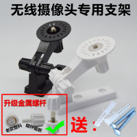 无线摄像头支架监控设备配件室内家用摄像机壁装吊装云台支架|黑色