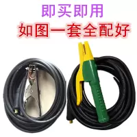 家用电焊机焊把线200/250/315焊机配件国标16 18 25 35平方|30平3米地线9米焊线配带焊钳夹子插头