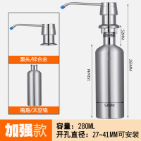 厨房皂液器水槽用洗洁精瓶子洗菜盆配件洗涤剂304不锈钢按压器|加强款太空铝皂液器开孔27-41MM