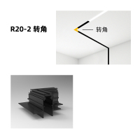 魅光照明 无边框磁吸轨道条家用嵌入式导轨线条灯配件无主灯设计|R20-2转角(磁吸轨道配件)