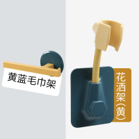 免打孔花洒支架固定夹可调节淋浴器配件大全家用淋浴喷头底座架子|黄蓝毛巾架+花洒架(黄)
