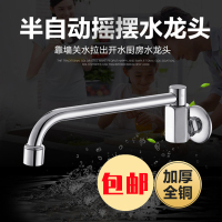 全铜酒店厨师用灶台水龙头 半自动摇摆水龙头菜盆龙头厨房龙头