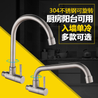 304不锈钢洗菜盆洗碗池阳台单冷墙壁式万向龙头厨房入墙式水龙头