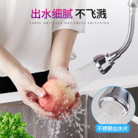 厨房度旋转冲洗增压水龙头接头多功能防贱水浅防溅加压器