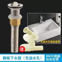 下水器下水管配件不锈钢面盆下水器下水管排水管|翻板面盆下水器送下水管(不带溢水孔)