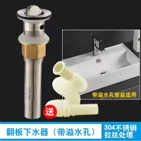 下水器下水管配件不锈钢面盆下水器下水管排水管|翻板面盆下水器送下水管(带溢水孔)