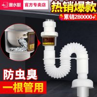 洗手盆下水管防臭洗脸盆下水器面盆池排水道管道软管防臭塞