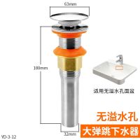 玻璃陶瓷面盆下水器配件不锈钢洗手脸盆池台盆落水器排水防臭套装|大弹跳无孔下水器