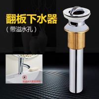 洗脸盆下水管防臭排水管面盆下水器配件弹跳面池台盆洗脸盆|（翻板）带益水孔
