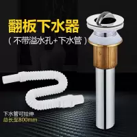 洗脸盆下水管防臭排水管面盆下水器配件弹跳面池台盆洗脸盆|(翻板)无益水孔+下水管