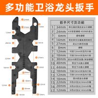 水龙头扳手拧松器多功能套筒台盆面盆下水器安装软管阀芯维修工具|[加厚]多功能卫浴扳手-带水平泡