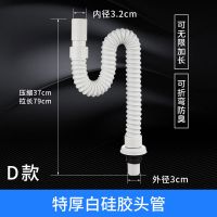 硅胶头面盆下水器排水管防鼠虫伸缩钢丝下水管洗手盆加厚下水软管|特厚白色带钢丝硅胶头下水管(质量好)
