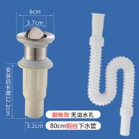 不锈钢一体式面盆下水器洗脸盆洗手池台盆电镀排水软管通用槽配件|ABS翻版[无孔]+白色带钢丝管