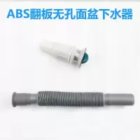 面盆下水器下水管套装洗菜盆下水排水管配件翻板漏斗防臭软管|ABS翻板无孔面盆下水器+管子
