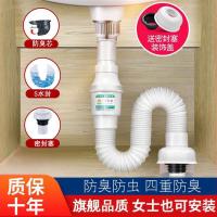 通用洗脸盆下水管防臭下水管排水管洗手盆洗手池下水器洗面盆配件