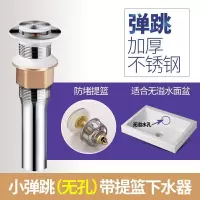 洗脸盆面盆下水器洗手盆下水管排水管面盆洗脸盆防臭下水管|不锈钢弹跳[无溢水孔] 单个下水器