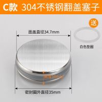 全铜弹跳机芯面盆台盆洗脸盆浴缸弹跳下水器阀芯开关弹跳柱子芯子|C款304翻盖塞(送白色垫圈)