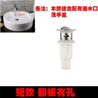 下水器配件软管防臭弹跳盖按压式翻板落塞排套装老池台洗手脸面盆|短款翻板有孔不含管
