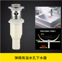 洗脸盆面盆下水器洗手盆下水管排水管面盆洗脸盆防臭下水管|ABS工程款【弹跳有孔】 单个下水器
