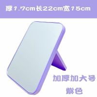 创意简约便携宿舍桌面化妆镜子台式梳妆镜美容公主镜书桌折叠方镜|加厚加大紫色