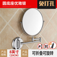 浴室化妆镜折叠酒店卫生间伸缩镜子贴墙双面放大美容镜壁挂免打孔|8英寸圆底座(优雅银) 免打孔