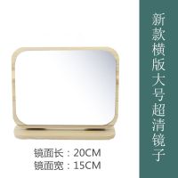 超大号木质台式化妆镜女高清单面大号梳妆镜美容镜学生宿舍桌面镜|横款大号超清镜面(送小梳子)