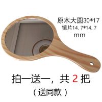 随身复古手持镜子带柄手拿高清木质小化妆镜女纹绣美容院手柄镜子|大圆原木色活动款