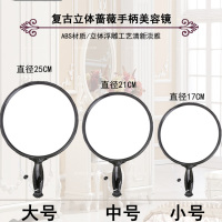 超大号镜子复古浮雕手柄镜理发店手拿后视镜美容院纹绣眉镜可悬挂|超大号(全长38直径25厘米)