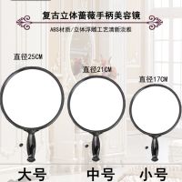 超大号镜子复古浮雕手柄镜理发店手拿后视镜美容院纹绣眉镜可悬挂|中号(全长30直径19厘米)