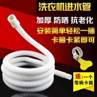 美的/小天鹅半自动洗衣机通用进水管老式双缸加长注水软管上水管