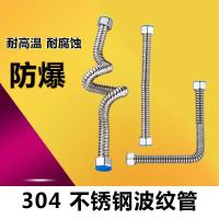 304不锈钢波纹管 软管防爆金属软管水管 冷热进水管4分热水器水管