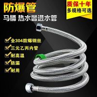 冷热进水软管龙头马桶热水器高压防爆连接软管