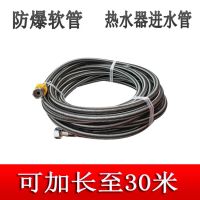 4分加长编织软管水管冷热家用电热水器进水软管3m5米10防爆耐高温
