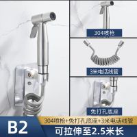 2m3米5米伸缩软管弹簧妇洗器喷枪进水管电话线管伸缩花洒喷头软管|304喷枪+灰色3米+免打孔底座