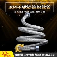 不锈钢进水管冷热通用软管 4分马桶热水器防爆加厚型软管