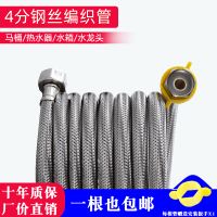 不锈钢金属编织冷热进水软管马桶水箱热水防爆管4分上水管螺帽304