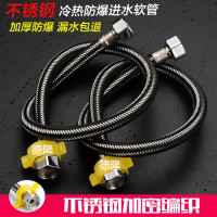 304不锈钢高压防爆冷热进水软管带扳手金属编织进水软管接水管