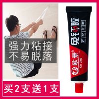 免钉胶强力胶水粘全能瓷砖免打孔木工墙面玻璃胶卫生间粘挂钩