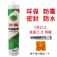 密封胶防水防霉 厨卫玻璃胶 门窗窗户工程耐候密封胶 黑色瓷白色