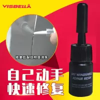 汽车玻璃修复液前挡风挡裂纹修补裂痕专用划痕还原剂裂缝无痕胶水
