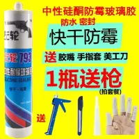 玻璃胶防水防霉厨卫中性胶家用硅酮胶瓷白透明黑灰色强力密封胶