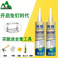 免钉胶强力快干多功能胶水粘墙胶免打孔玻璃胶白色防水瓷砖胶