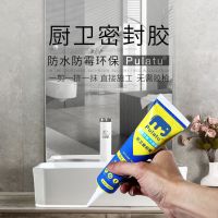 密封胶玻璃胶马桶胶防水防霉厨卫家用结构胶白色瓷砖美缝填缝白胶