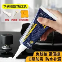 玻璃胶防水防霉密封胶瓷白色透明厨房卫生间马桶水槽防水补漏胶