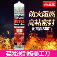 耐高温玻璃胶硅胶防火阻燃防水密封胶耐300度耐酸耐碱结构胶