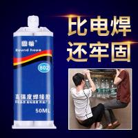 升级焊接ab胶水粘金属塑料陶瓷玻璃木头亚克力铁专用强力