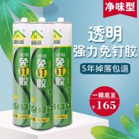 免钉胶强力胶粘全能免打孔胶水墙面瓷砖踢脚线玻璃透明广告字专用