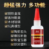 胶水多功能通用强力焊接剂粘鞋铁玻璃塑料木头金属补胎油性胶